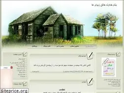 Sites similar to rahmanshakibaei.blogfa.com