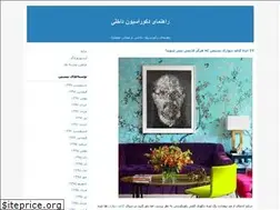 Sites similar to rahnama-decoration.blogfa.com