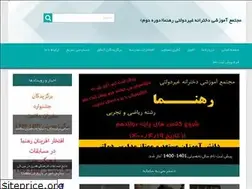 Sites similar to rahnamaa.ir