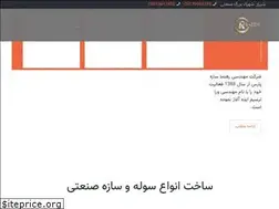 Sites similar to rahnamasazeh.com