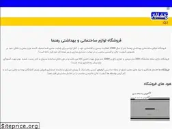 Sites similar to rahnamatabar.com