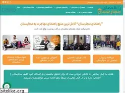 Sites similar to rahnamayemajarestan.com