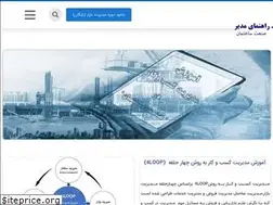 Sites similar to rahnamayemodir.com