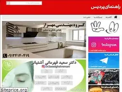 Sites similar to rahnamayepardis.com