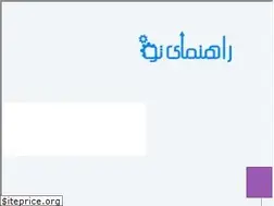 Sites similar to rahnamayeto.ir