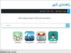 Sites similar to rahnamayshahr.ir