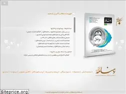 Sites similar to rahnamehmag.ir