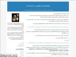 Sites similar to rahnamud.blogfa.com