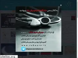 Sites similar to rahnava.ir