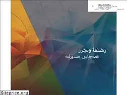 Sites similar to rahnema.vc