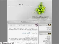Sites similar to rahnerafteh.blogfa.com