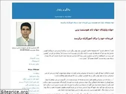 Sites similar to rahnmay2008.blogfa.com