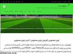 Sites similar to rahpooyanesabz.com