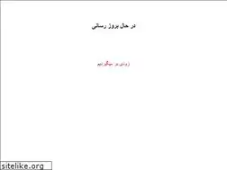 Sites similar to rahpooyansoole.com