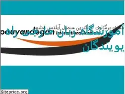 Sites similar to rahpouyandegan.com
