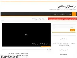 Sites similar to rahsazanmashin.com