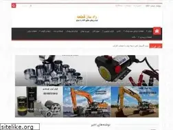 Sites similar to rahsazghete.com