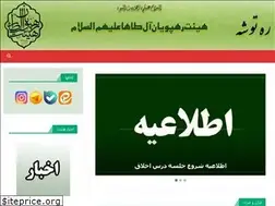 Sites similar to rahtousheh.ir