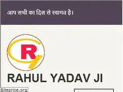 Sites similar to rahulyadavji.wordpress.com