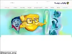 Sites similar to rahyabimeh.com