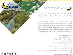 Sites similar to rahyaftaf.ir