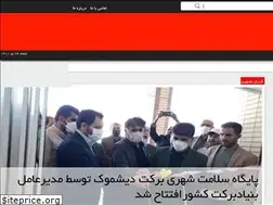 Sites similar to rahyaftejenoob.ir
