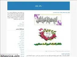 Sites similar to rahyar5.blogfa.com