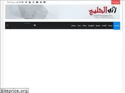 Sites similar to raialkhalij.com