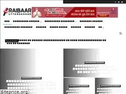 Sites similar to raibaaruttarakhand.com