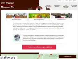Sites similar to raicho-mimamori.net