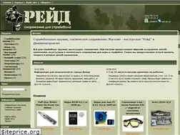 Sites similar to raid.dp.ua