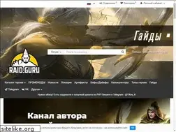 Sites similar to raid.guru