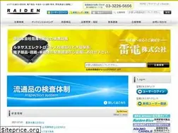 Sites similar to raiden-corp.co.jp