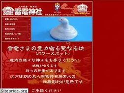 Sites similar to raiden.or.jp