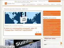 Sites similar to raiderpro.com