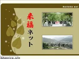 Sites similar to raifuku.net