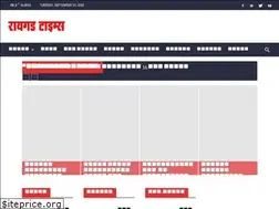 Sites similar to raigadtimes.co.in