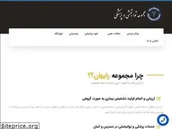 Sites similar to raihanmed.ir