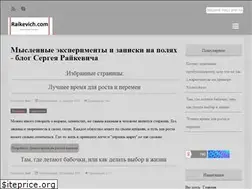Sites similar to raikevich.com