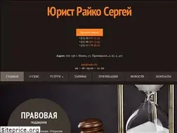 Sites similar to raiko.by