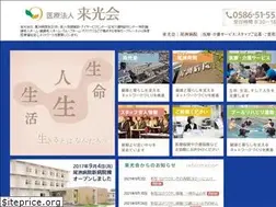 Sites similar to raikoukai.or.jp