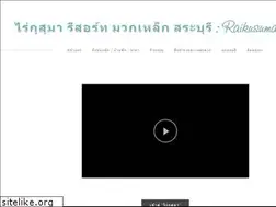 Sites similar to raikusuma.com