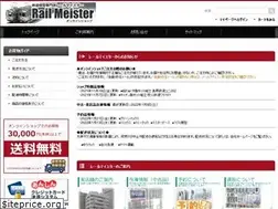Sites similar to rail-meister.co.jp