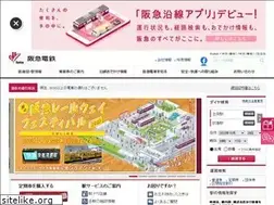 Sites similar to rail.hankyu.co.jp