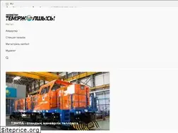 Sites similar to railnews.kz