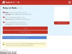 Sites similar to railsguides.jp