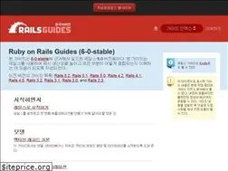 Sites similar to railsguides.kr