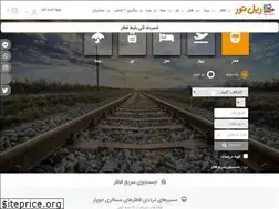 Sites similar to railtour.ir