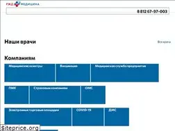 Sites similar to railway-hospital.spb.ru
