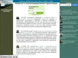 Sites similar to railway-transport.ru